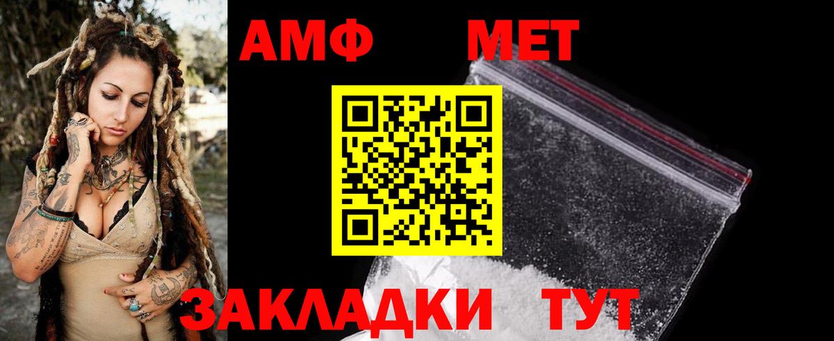 Amphetamine  АМФ Розовый  Вход с VPN  Amphetamine  Бахчисарай 