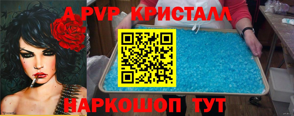 Alpha PVP крисы CK Бахчисарай