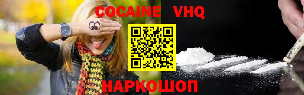 КОКАИН 99% Бахчисарай