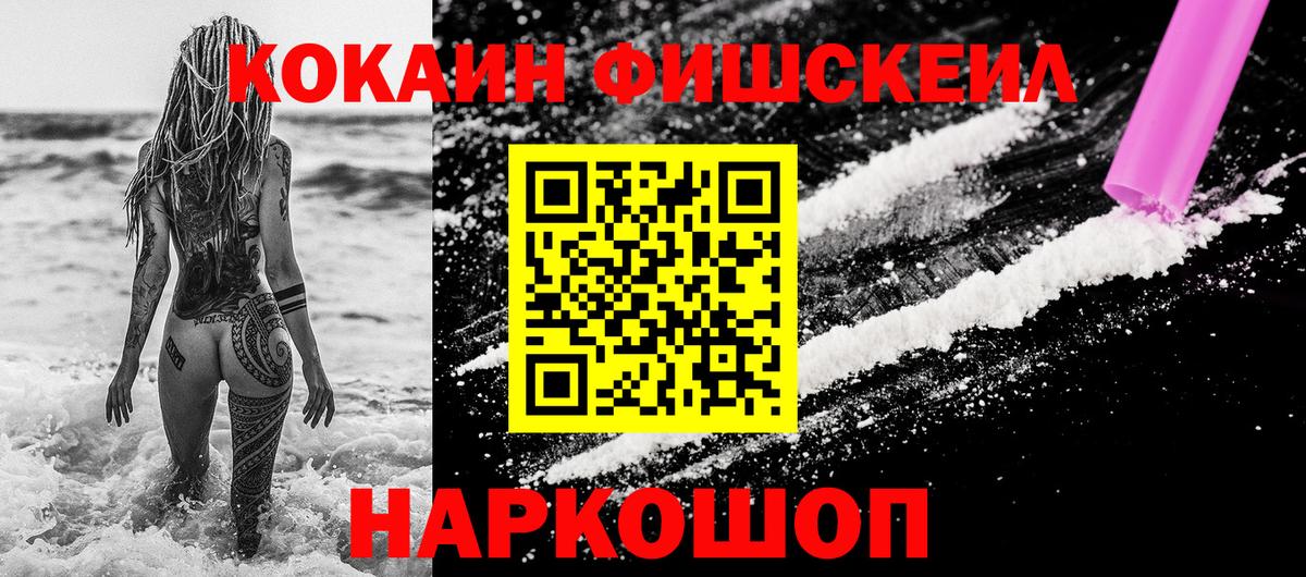 Кокаин Боливия  Cocaine 99%  Бахчисарай  Вход с VPN 
