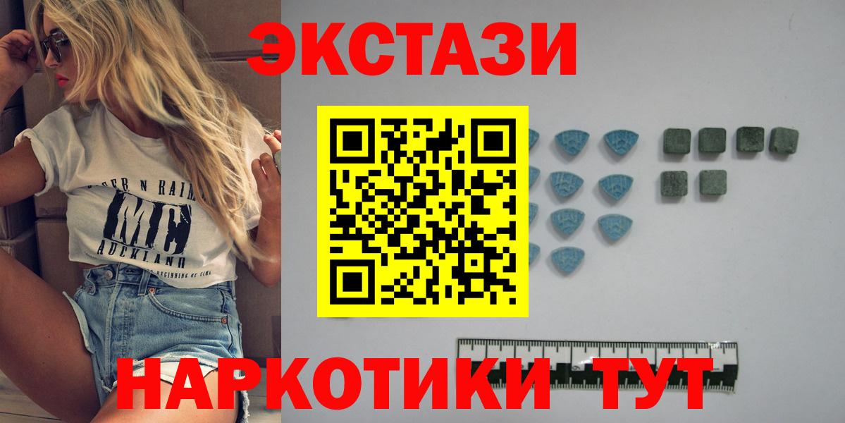 Бахчисарай  Ecstasy 99%  ЭКСТАЗИ  купить наркотики сайты  darknet как зайти  Вход с VPN    ТОР 