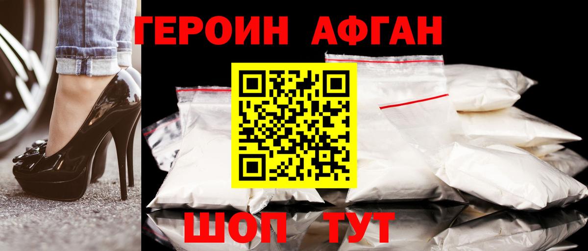 Бахчисарай  ГЕРОИН  Вход с VPN  ГЕРОИН Афган 