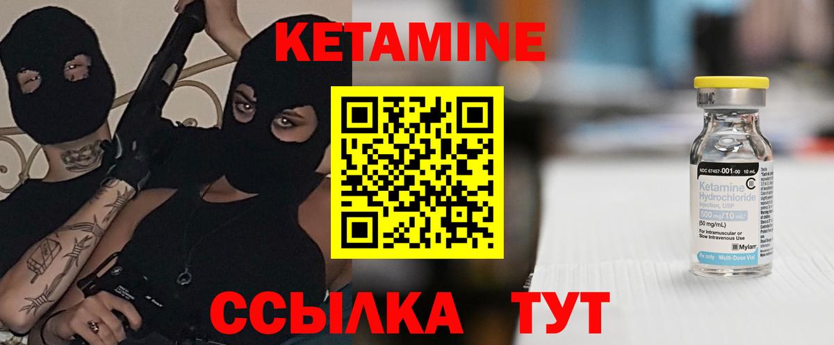 КЕТАМИН ketamine  Вход с VPN  Бахчисарай 