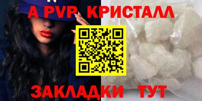 apvp Братск