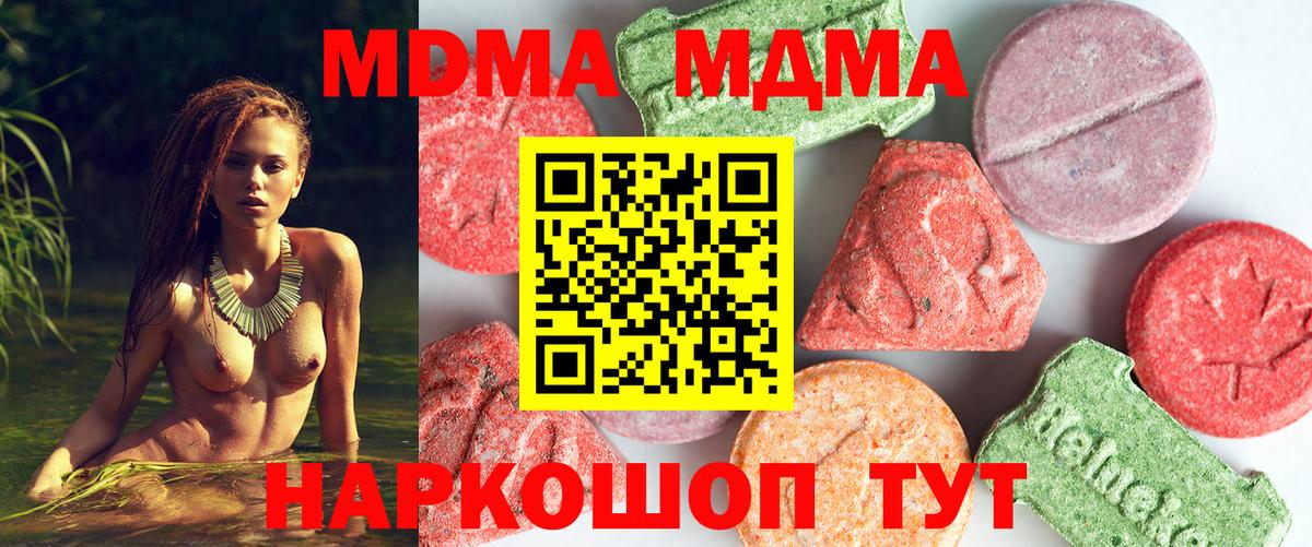 Бахчисарай  МДМА кристаллы  МДМА VHQ  Вход с VPN 