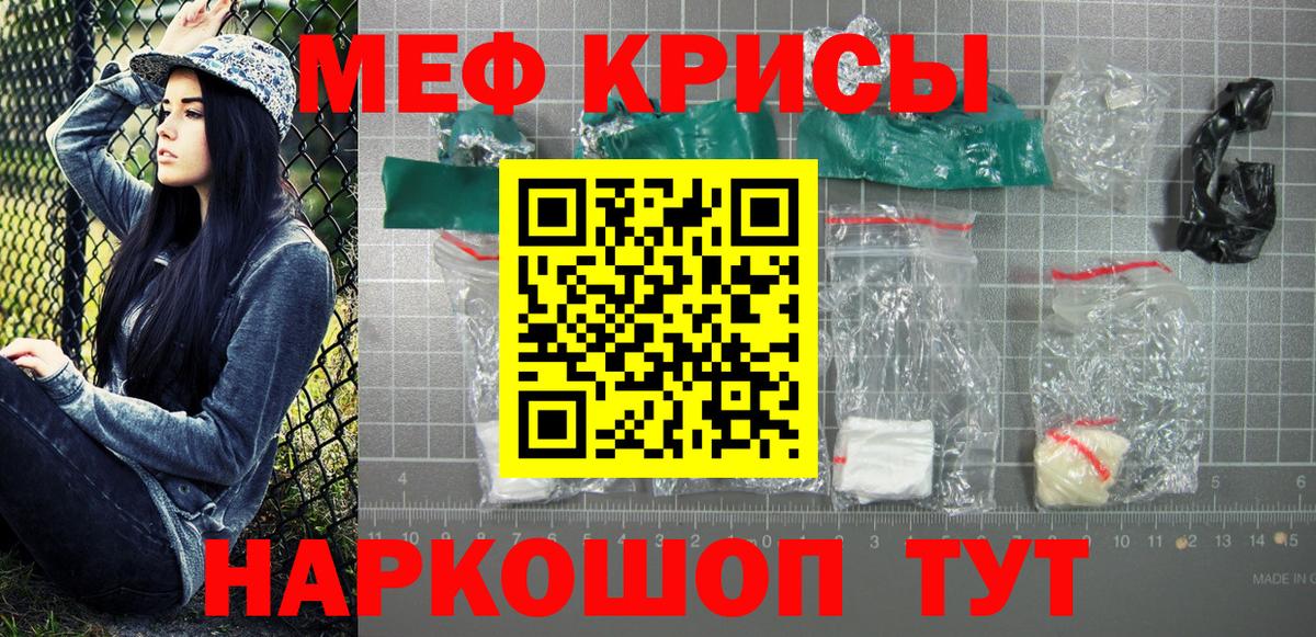 Бахчисарай  МЕФ VHQ  Мефедрон  МЯУ-МЯУ  Мефедрон 4 MMC  Вход с VPN 