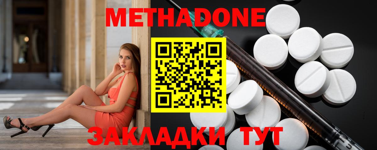mega   МЕТАДОН белоснежный  darknet как зайти  Бахчисарай  МЕТАДОН methadone  Вход с VPN 