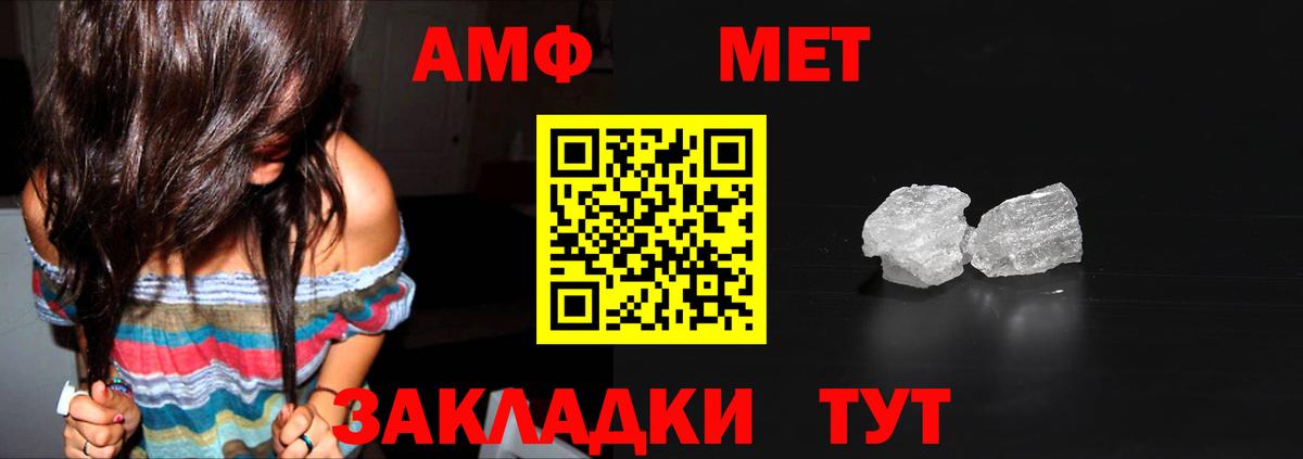 МЕТАМФЕТАМИН пудра Бахчисарай