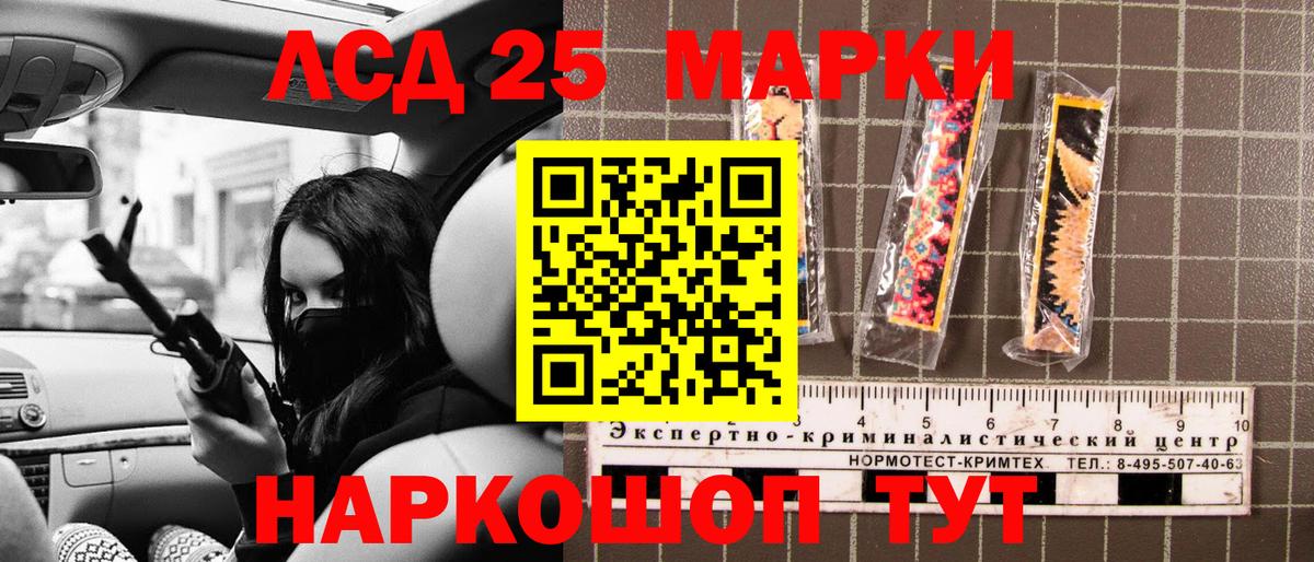 Марки 25I-NBOMe 1,8мг  Вход с VPN  Марки 25I-NBOMe  Бахчисарай  Марки 25I-NBOMe 1,8мг 