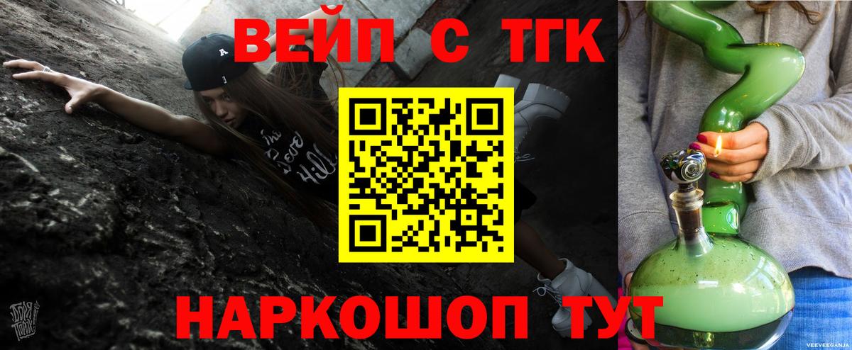 ТГК гашишное масло Бахчисарай