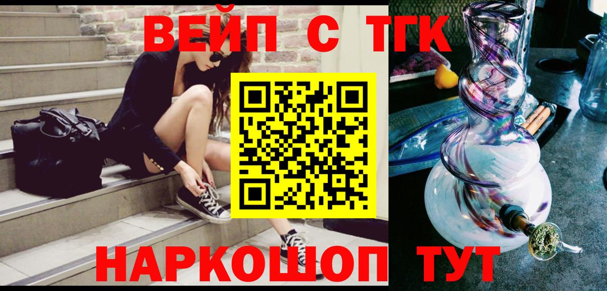 Бахчисарай  ТГК концентрат  Дистиллят ТГК жижа  где найти   Вход с VPN 